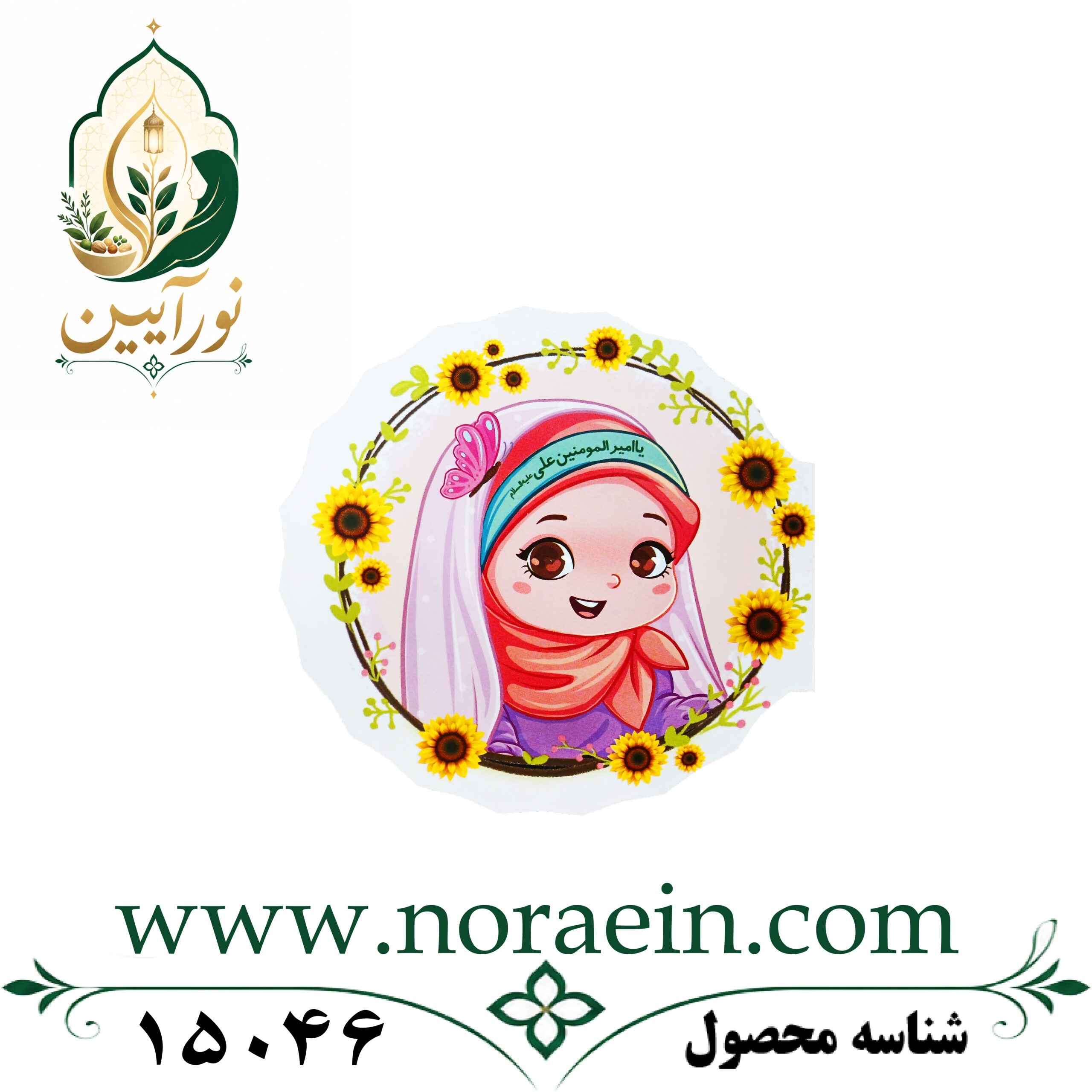 15046 دفتر نقاشی یا امیرالمومنین علی (ع) دخترانه - تصویر 1