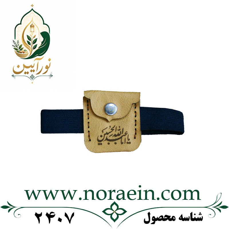 2407 کیف بازوبند چرم مصنوعی دکمه دار - تصویر 1
