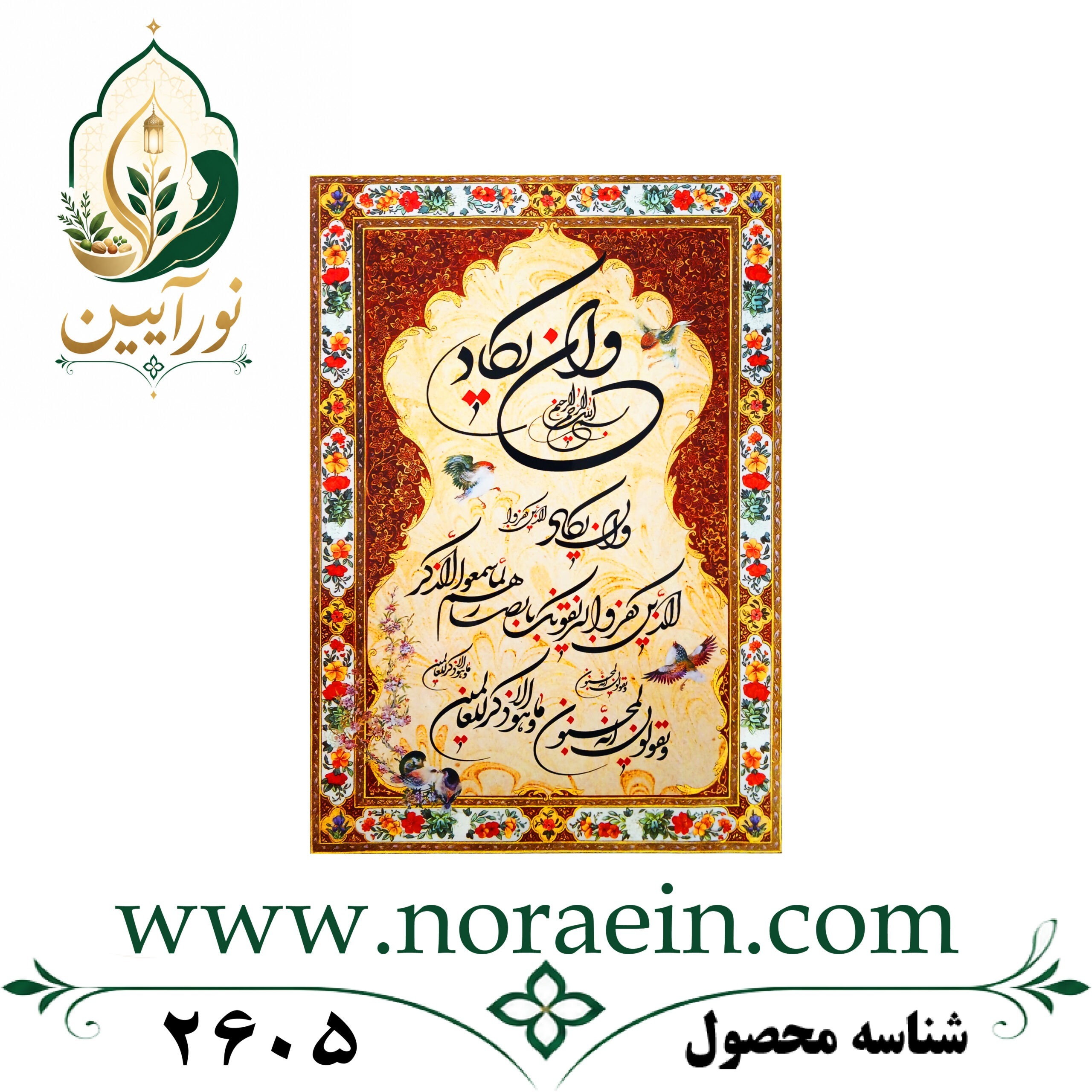 2605 پوستر وان یکاد - تصویر 1